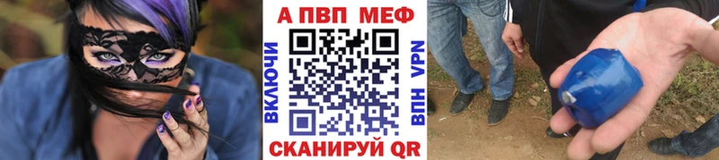Alpha PVP СК  Златоуст 