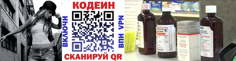 Кодеиновый сироп Lean напиток Lean (лин)  даркнет какой сайт  Златоуст 
