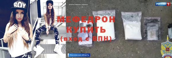 мяу мяу кристалл Гусиноозёрск