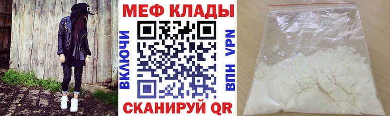 Меф VHQ  хочу   Златоуст 