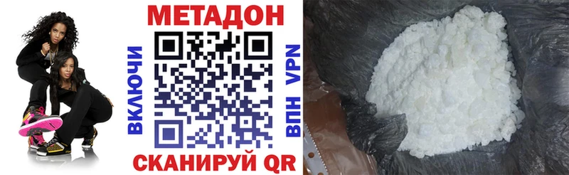 МЕТАДОН кристалл Златоуст