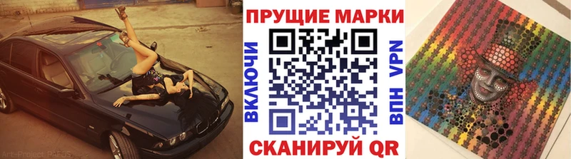 наркота  Златоуст  Марки 25I-NBOMe 1,8мг 